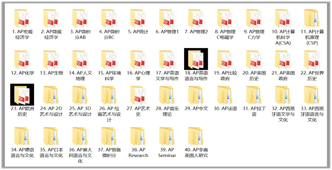 AP大考急救包!40门历年真题+常用公式,速来领 第2张