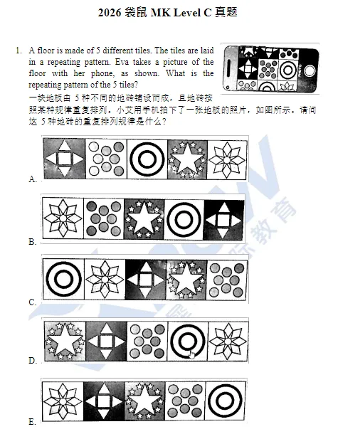 袋鼠数学竞赛真题(2013-2026)和必备公式超完整资料包已整理好! 第14张