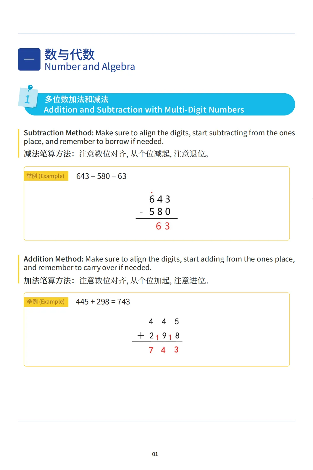 袋鼠数学竞赛真题(2013-2026)和必备公式超完整资料包已整理好! 第24张