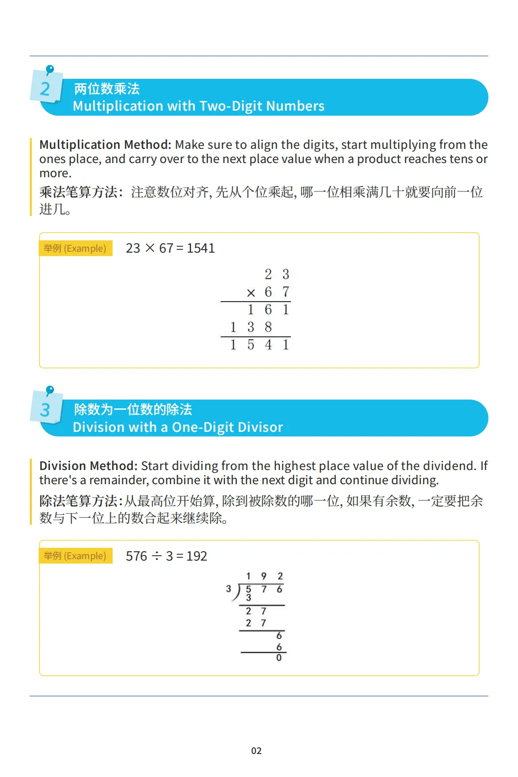 袋鼠数学竞赛真题(2013-2026)和必备公式超完整资料包已整理好! 第25张