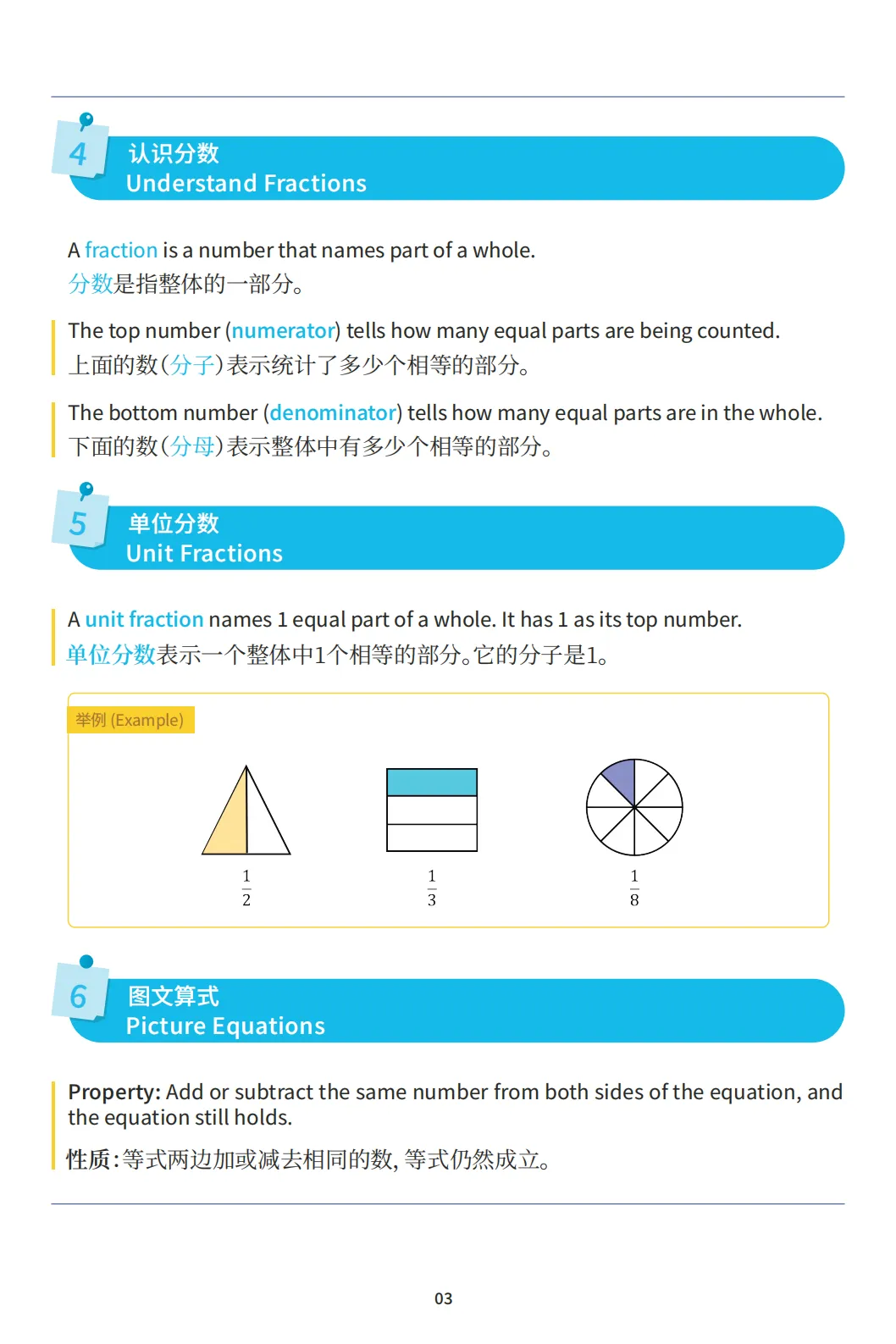 袋鼠数学竞赛真题(2013-2026)和必备公式超完整资料包已整理好! 第26张