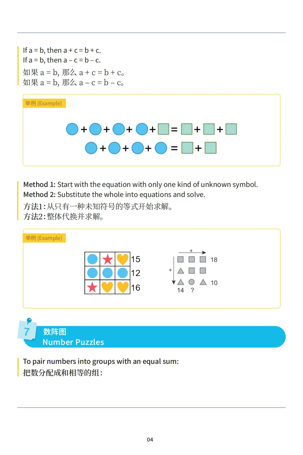 袋鼠数学竞赛真题(2013-2026)和必备公式超完整资料包已整理好! 第27张