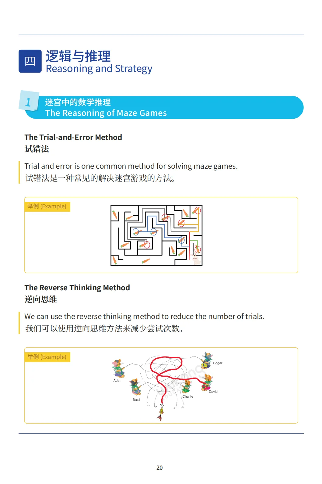 袋鼠数学竞赛真题(2013-2026)和必备公式超完整资料包已整理好! 第29张