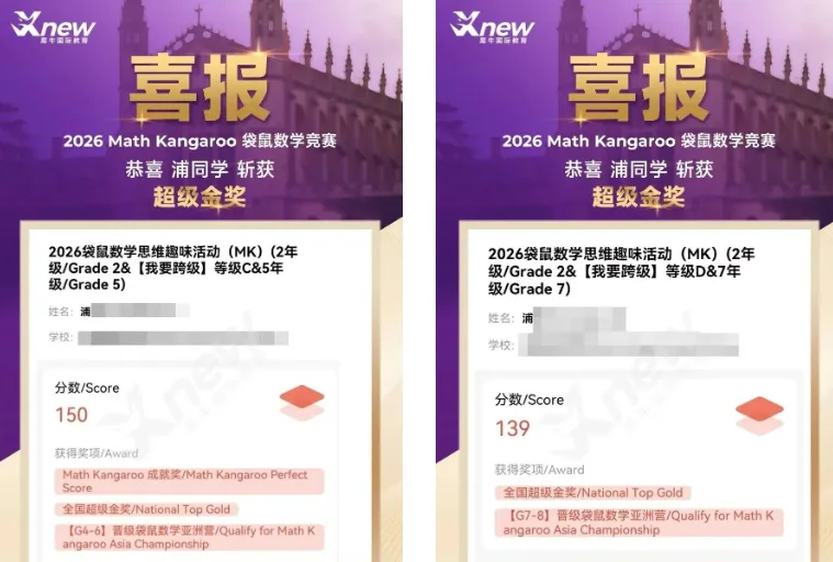袋鼠数学竞赛真题(2013-2026)和必备公式超完整资料包已整理好! 第33张