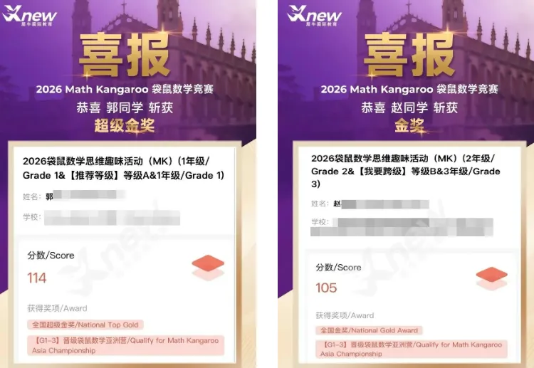 袋鼠数学竞赛真题(2013-2026)和必备公式超完整资料包已整理好! 第34张
