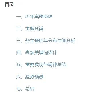 软考高级系统架构设计师历年论文真题深度分析(2011-2025) 第1张
