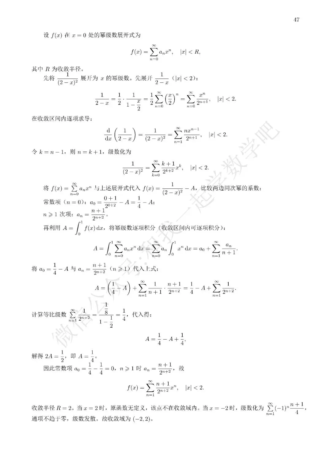 2026考研数学三真题解析17 第3张