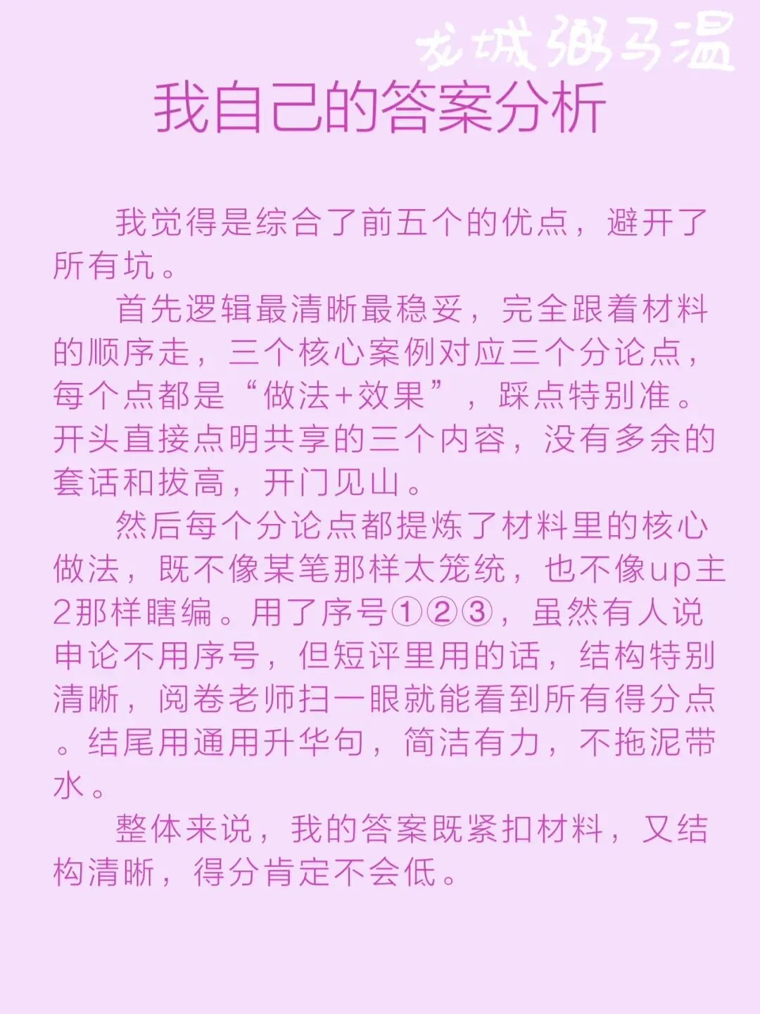 申论真题实操训练 公文题 系列2(1)假设你是某文化报的记者,请根据给定资料4,以“文化共享惠民生”为题目,写一篇短评. 第14张