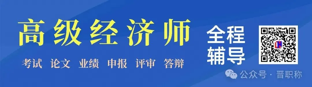 注意!2026高级经济师考试模拟系统正式开通! 第1张