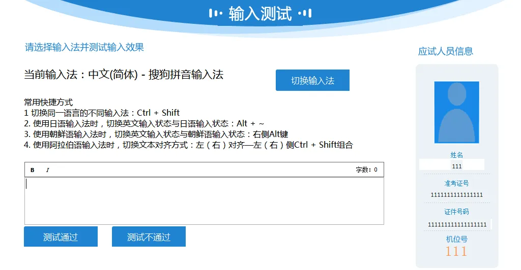 注意!2026高级经济师考试模拟系统正式开通! 第4张
