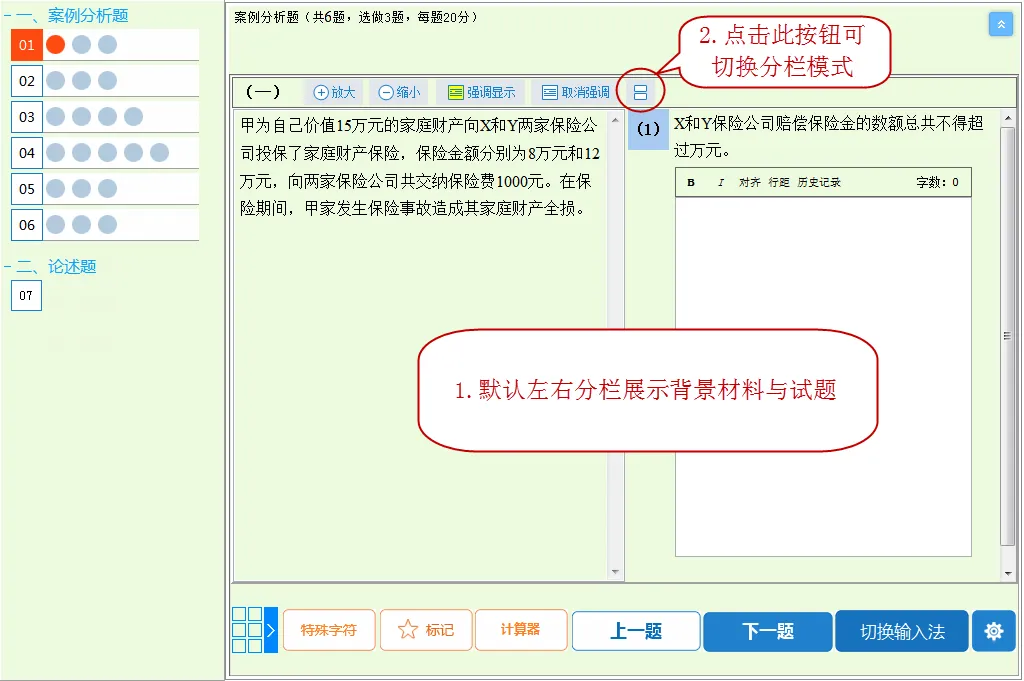 注意!2026高级经济师考试模拟系统正式开通! 第10张