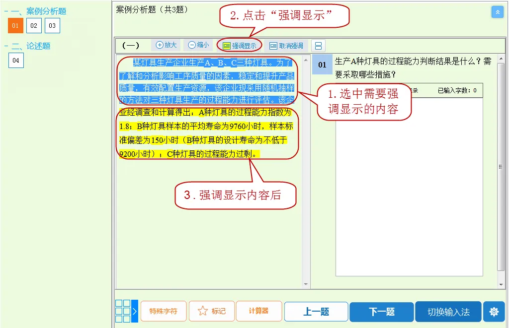 注意!2026高级经济师考试模拟系统正式开通! 第11张