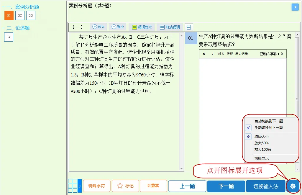 注意!2026高级经济师考试模拟系统正式开通! 第13张