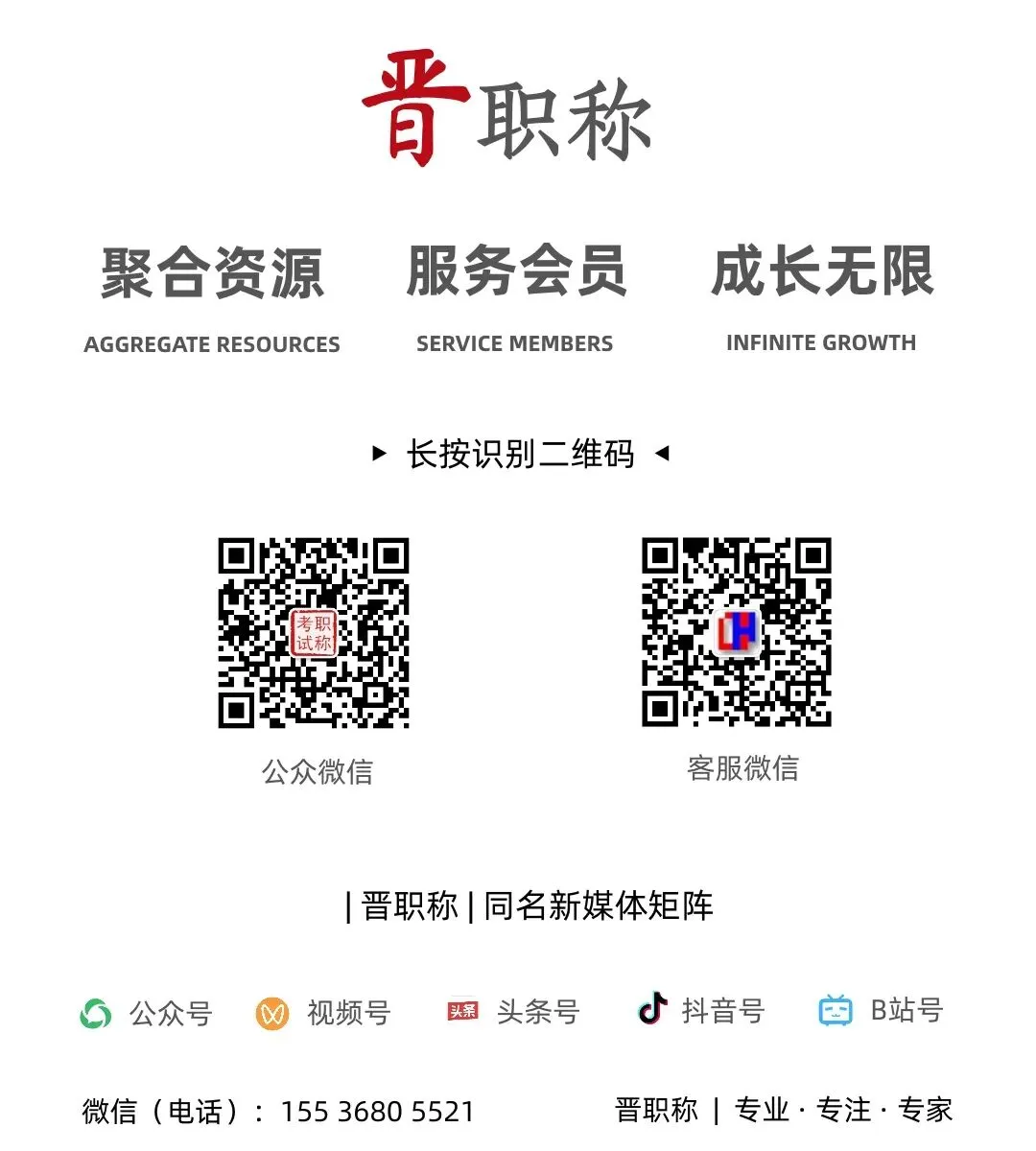 注意!2026高级经济师考试模拟系统正式开通! 第23张
