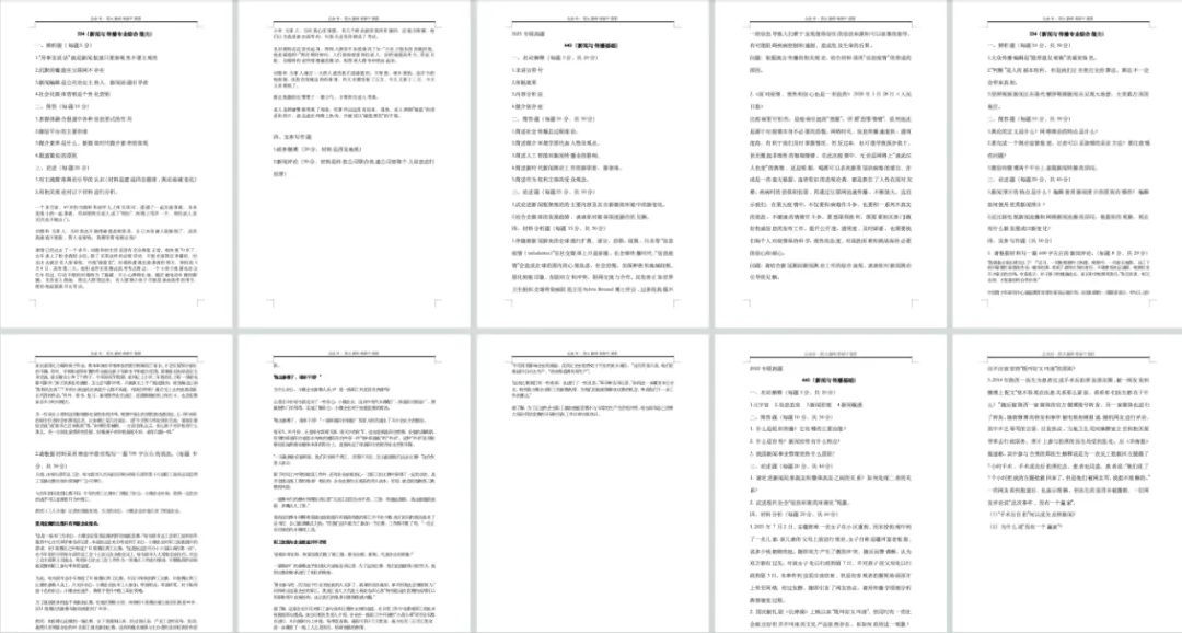 真题大放送!西北大学新传考研历年初试真题(2011—2026) 第3张