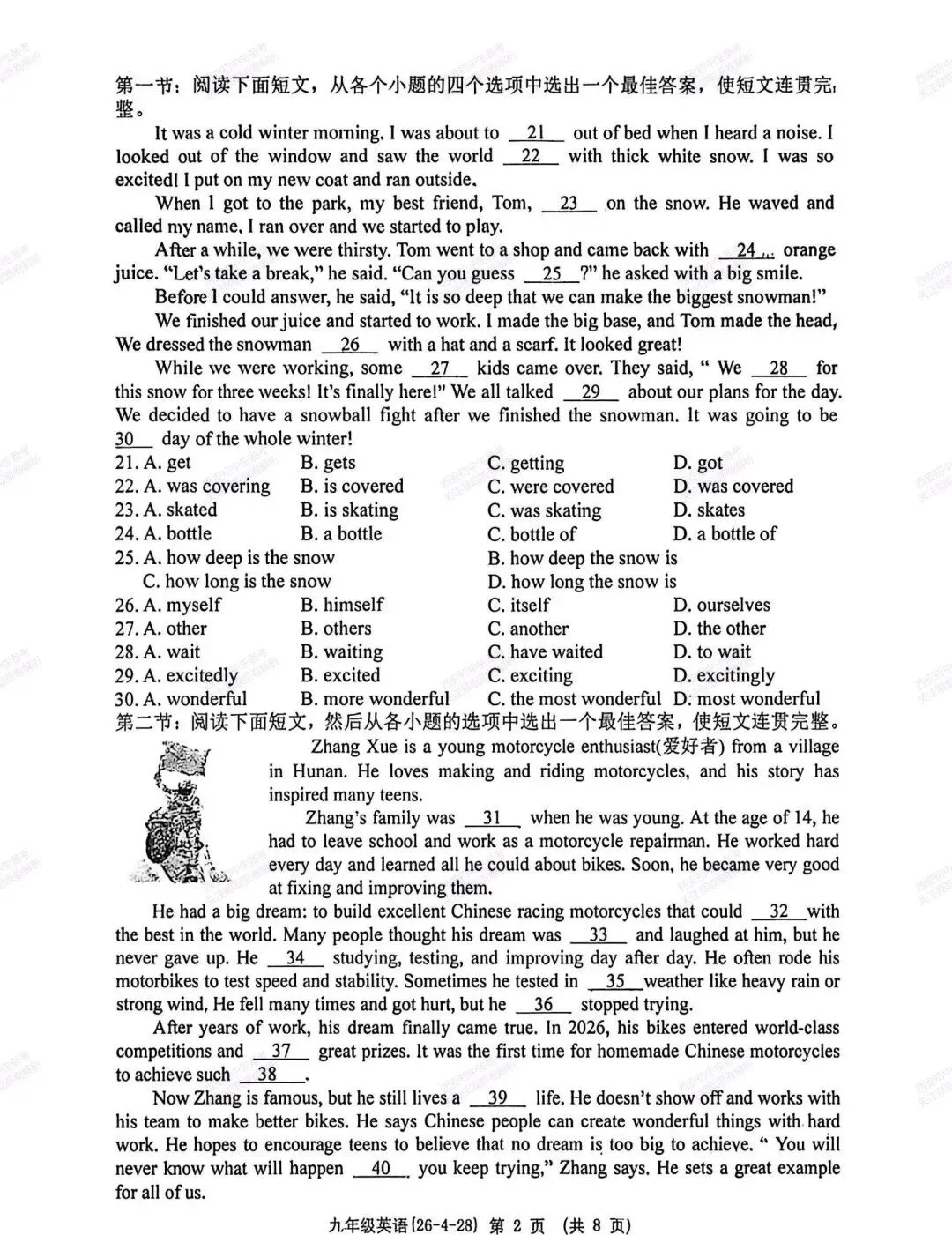 名校模考免费练!西安2026中考模拟:【西工大附中】九年级五模【英语】免费下载 第7张