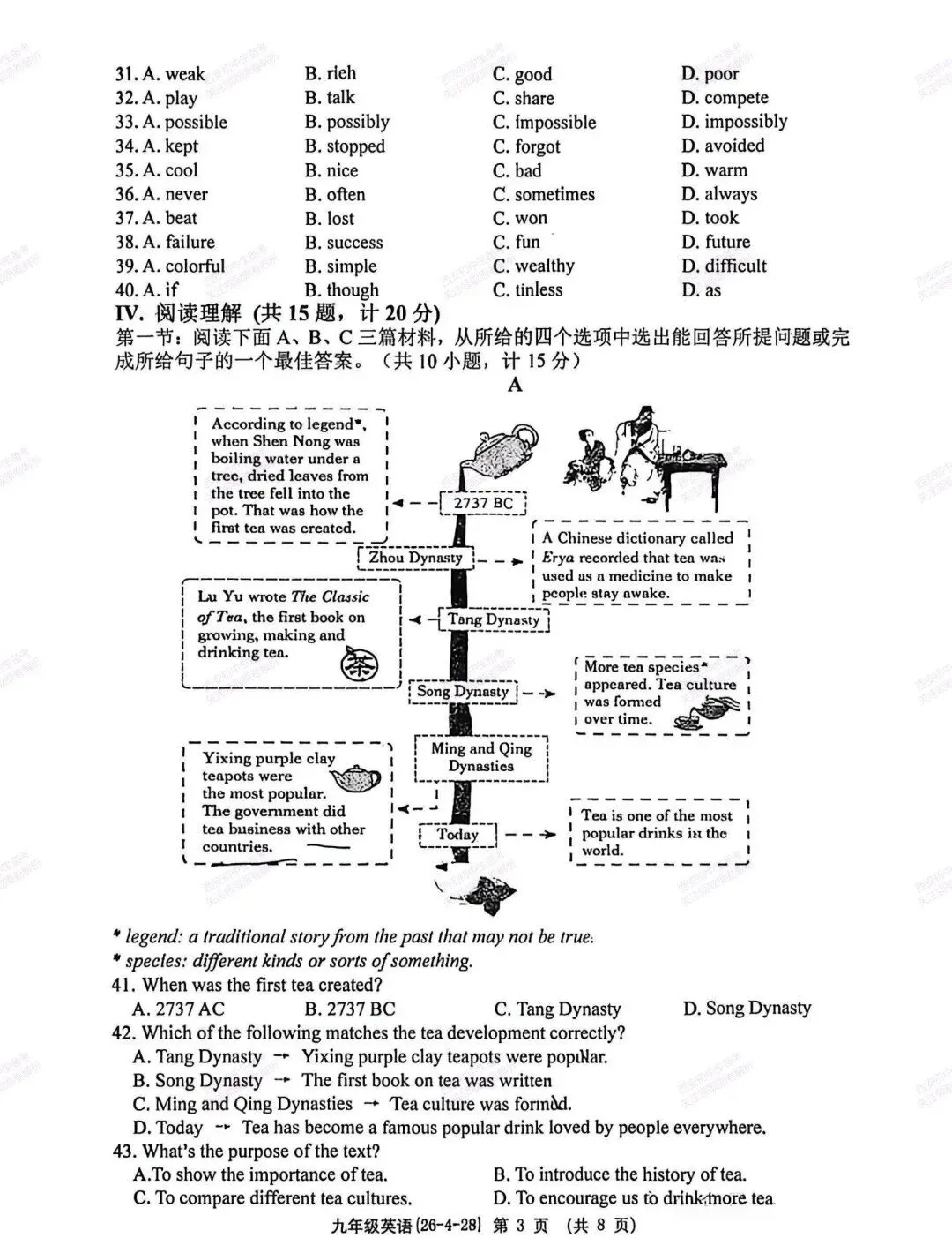 名校模考免费练!西安2026中考模拟:【西工大附中】九年级五模【英语】免费下载 第8张