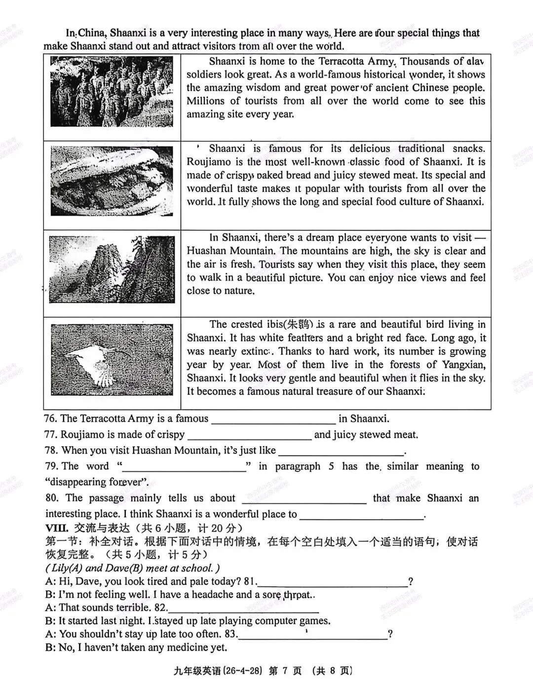 名校模考免费练!西安2026中考模拟:【西工大附中】九年级五模【英语】免费下载 第12张