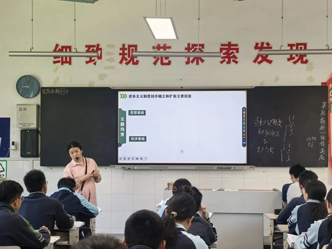【匠心课堂】聚焦中考复习 深耕历史课堂 第5张