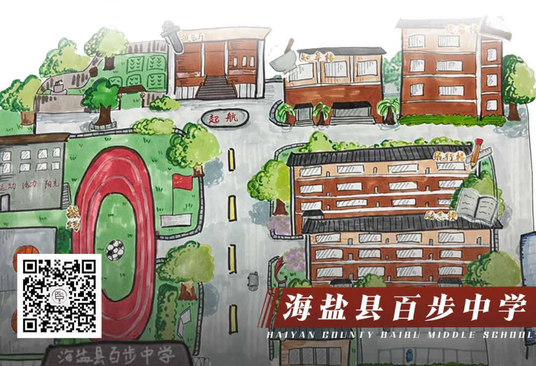 【匠心课堂】聚焦中考复习 深耕历史课堂 第10张