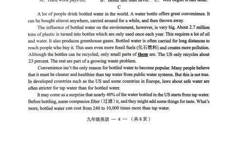 2026九年级英语期中测试试卷分析讲评 第10张