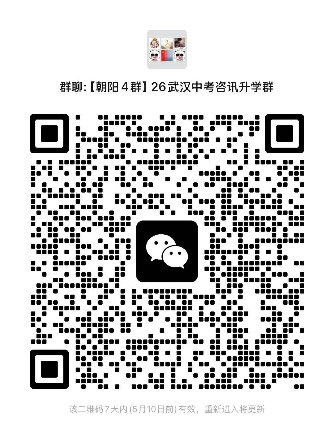 中考最后冲刺全科规划:语数英物化政史,一科一科说清楚 第2张