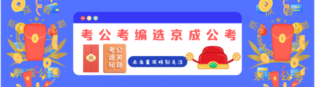 2026年5月7日天津辅警笔试预测试卷讲解:京成公考学员和试听学员扫码预约课程. 第1张