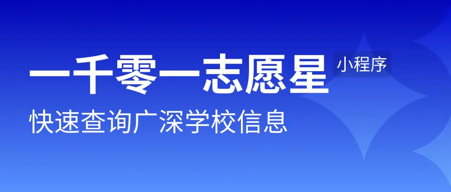 2021-2025广州中考分数线汇总!附五年变化趋势 第1张