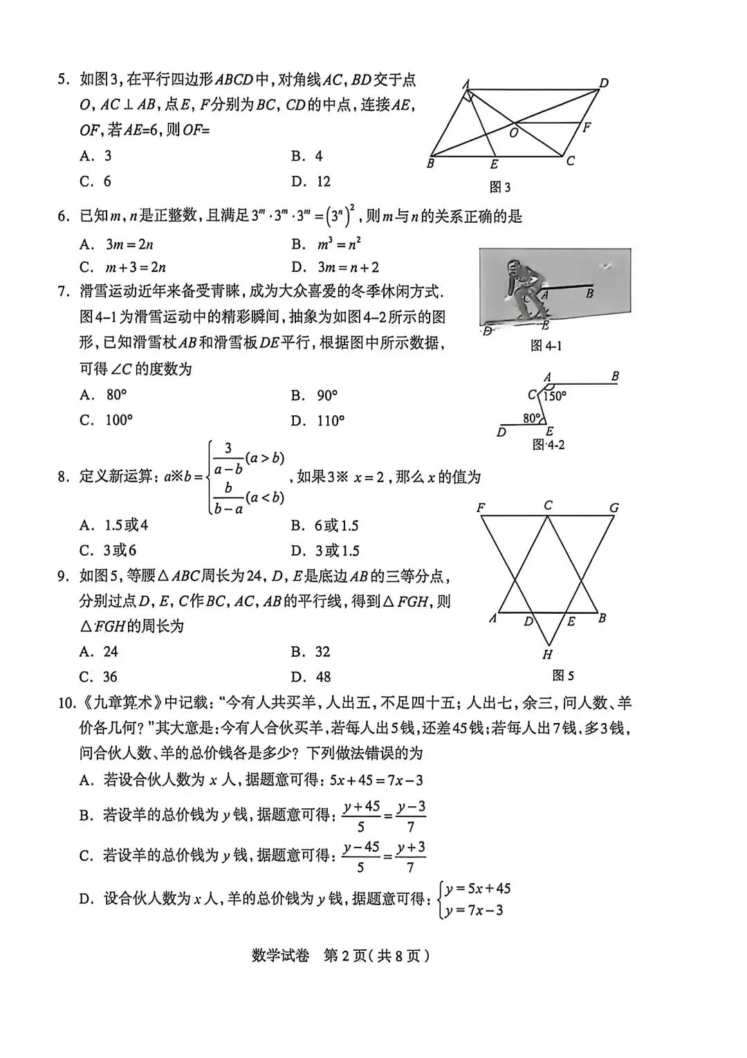 26石家庄市一模数学试卷23题最后一问三种解法 第2张