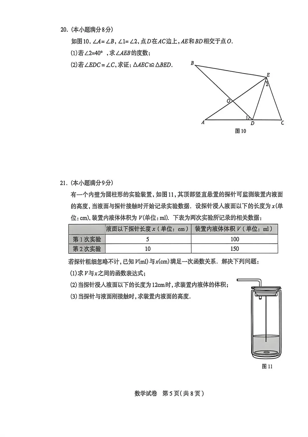 26石家庄市一模数学试卷23题最后一问三种解法 第5张