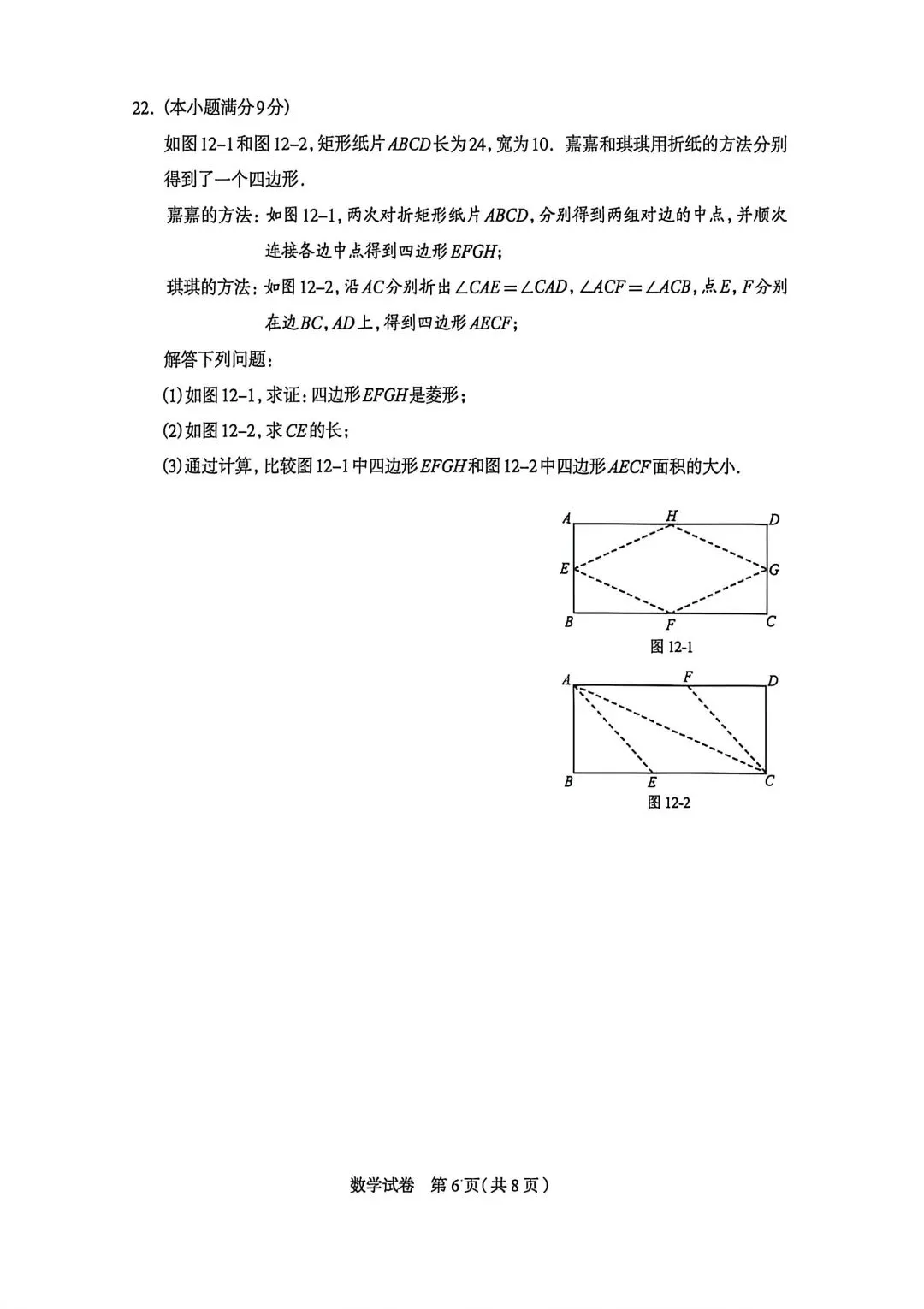 26石家庄市一模数学试卷23题最后一问三种解法 第6张