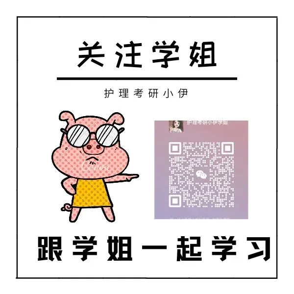 内科护理学真题跟练十三 第8张