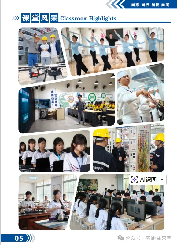 中考不理想?来广西工贸职业技术学校,公办名校换道超车! 第10张