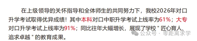 中考不理想?来广西工贸职业技术学校,公办名校换道超车! 第11张