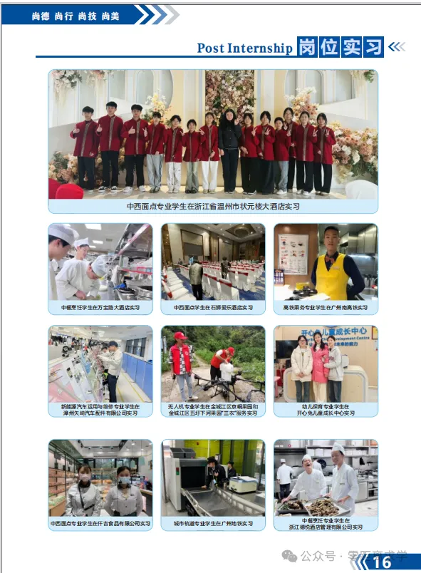 中考不理想?来广西工贸职业技术学校,公办名校换道超车! 第13张