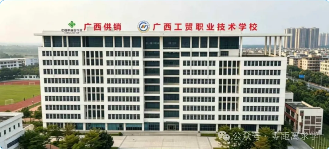 中考不理想?来广西工贸职业技术学校,公办名校换道超车! 第15张