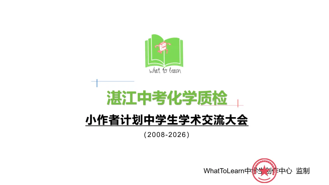 湛江市各县区中考化学真题一模、二模、三模试题及答案 第3张