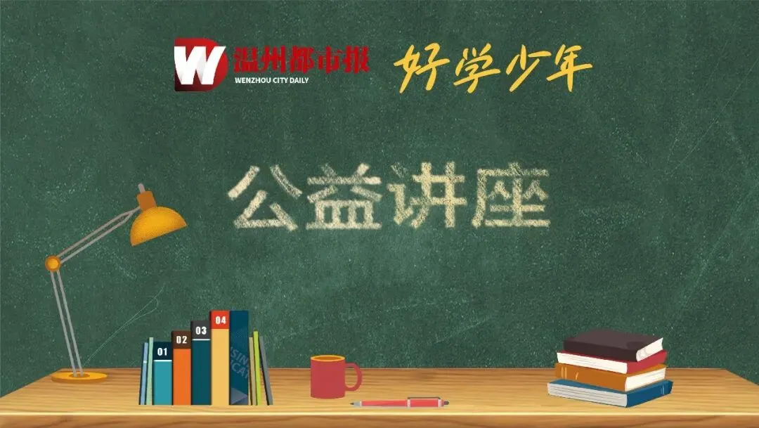 提分有妙招!中考冲刺公益课,名师教你“补短板” 第1张