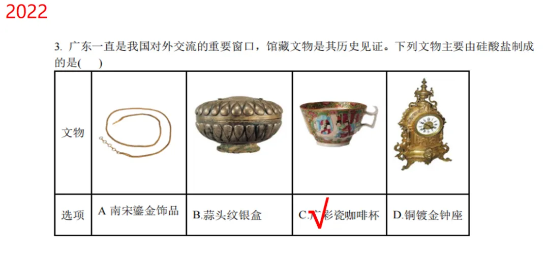 化学高考历年真题选择题题型归纳 第5张