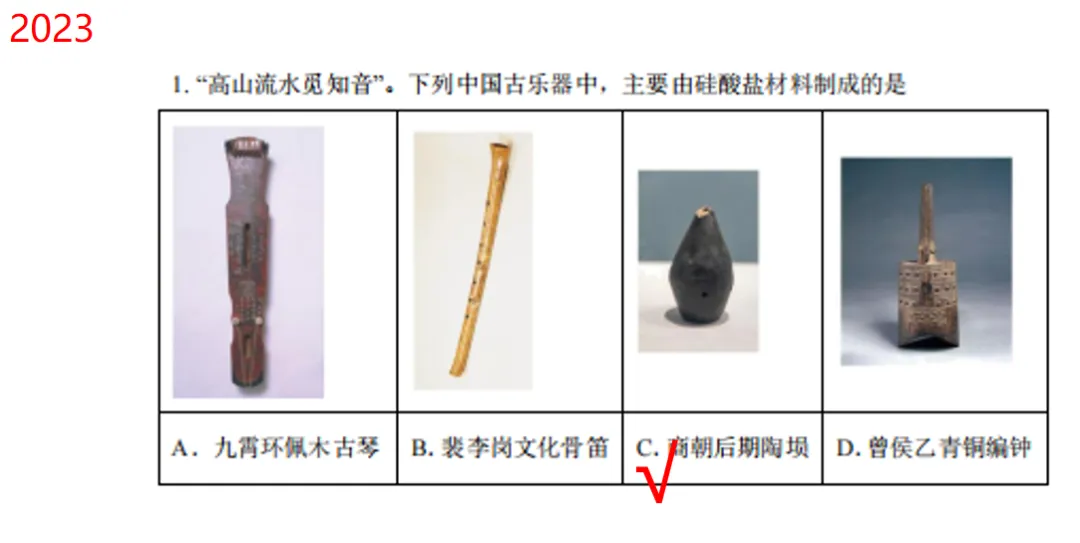 化学高考历年真题选择题题型归纳 第6张