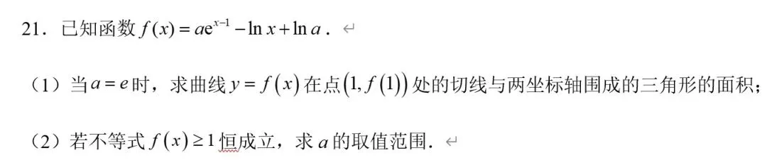 高考考前必做真题:2021年新高考1卷第21题 第1张