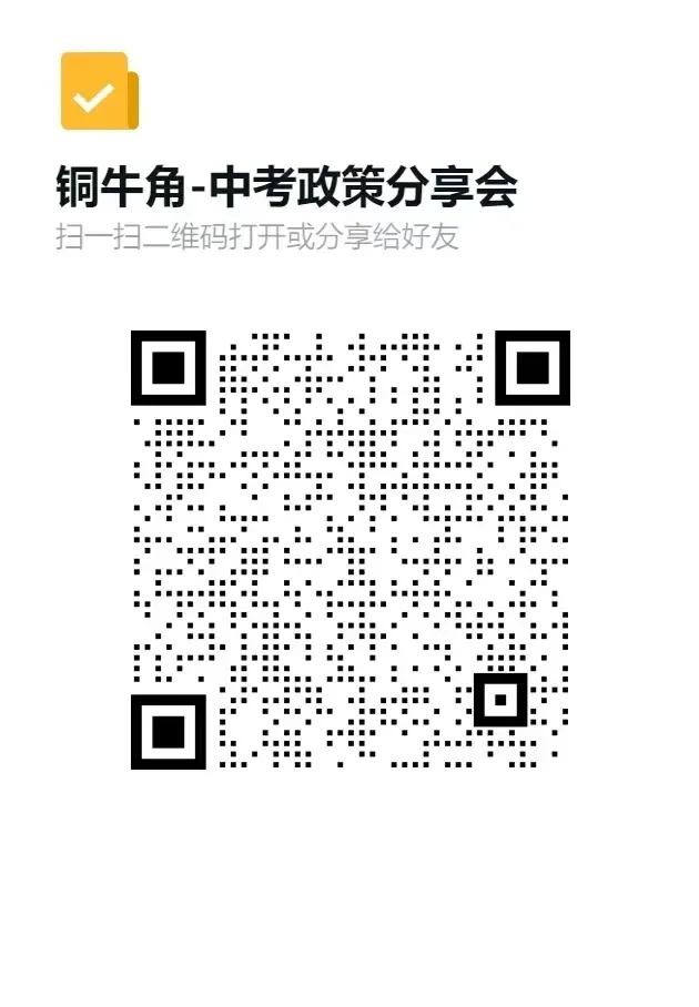重磅!青岛各高中自招面试真题汇总!别只盯着分数,这些软实力才是拉分关键! 第16张
