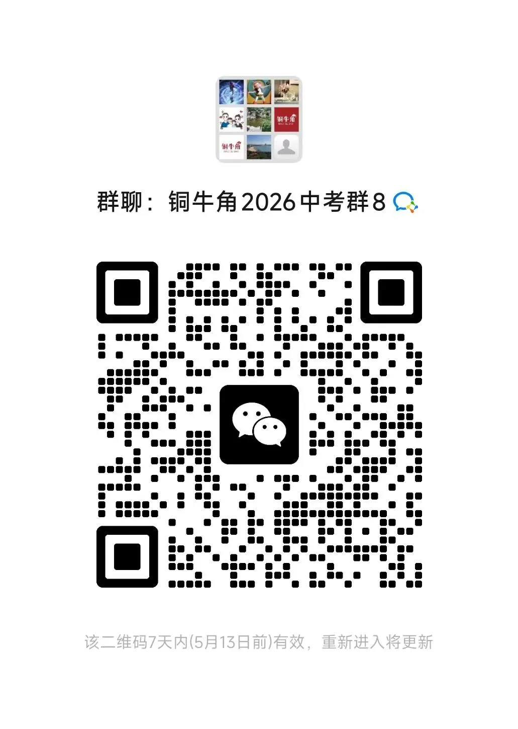 重磅!青岛各高中自招面试真题汇总!别只盯着分数,这些软实力才是拉分关键! 第18张