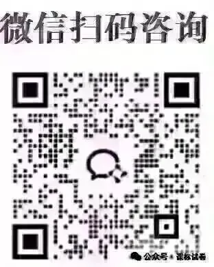 苏锡常镇二模全科真题+标答+解析!独家发布!全套word版+无水印版这里获取! 第5张
