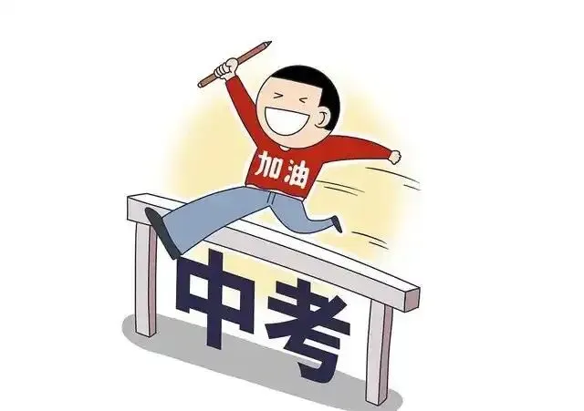 中考政策 | 志愿填报核心政策解读 第2张