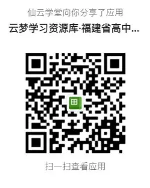 建了一个【高中学考历年真题卷】的搜索小应用(测试版) 第4张