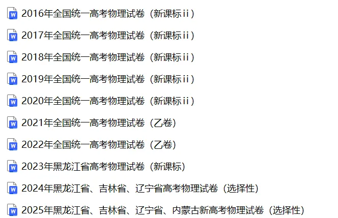 2026年山东省潍坊市高考物理二模试卷 第1张