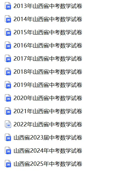 2026年山东省潍坊市高考物理二模试卷 第2张