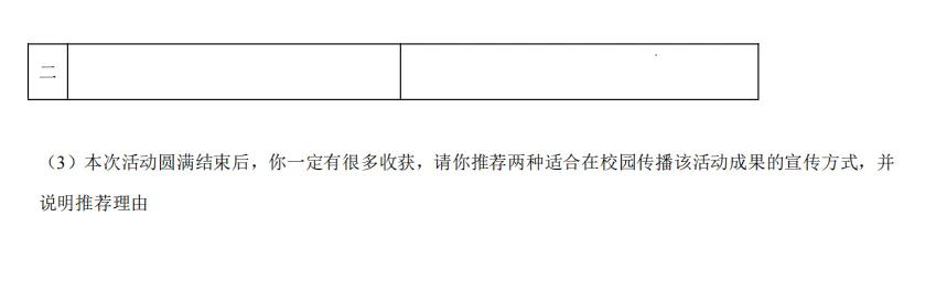 2026年河南地区初中毕业考试道德与法治模拟试卷附答案 第8张