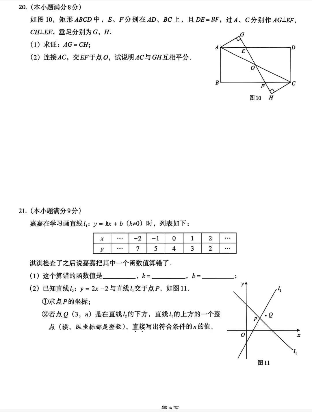 2026.5河北中考模拟数学物理解密卷一二(可下载) 第6张